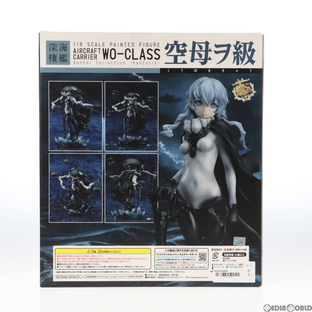 Amazon.co.jp: 【▽】[FIG]空母ヲ級(くうぼをきゅう) 艦隊これく